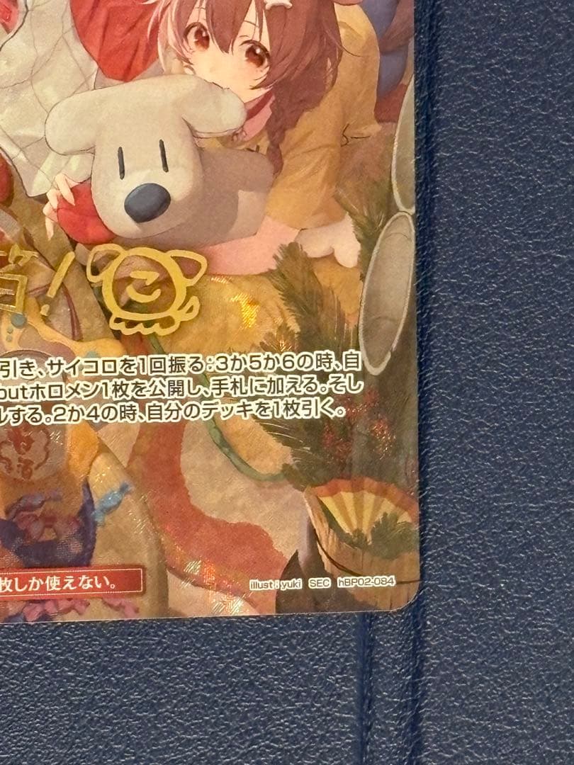 最終価格　みっころね24 sec ホロカ　サイン　さくらみこ　戌神ころね　WGP