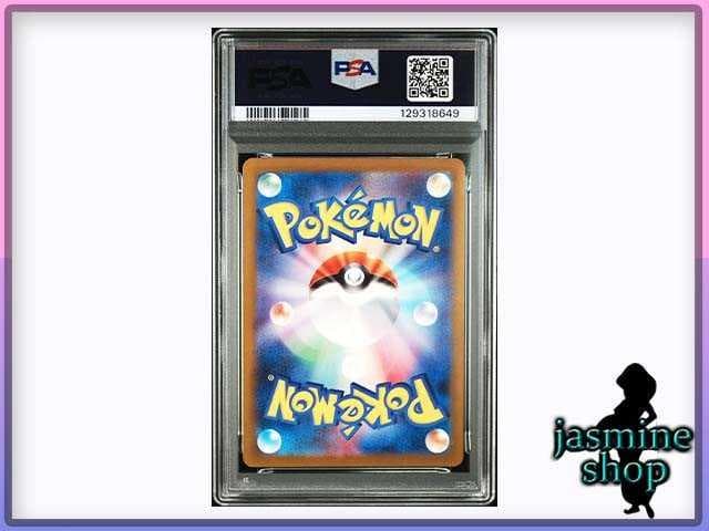 【PSA10】 ガラルファイヤー AR VSTARユニバース ①