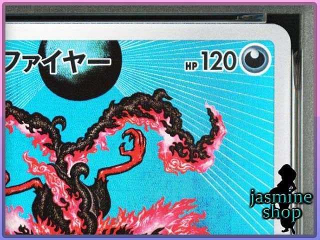 【PSA10】 ガラルファイヤー AR VSTARユニバース ①