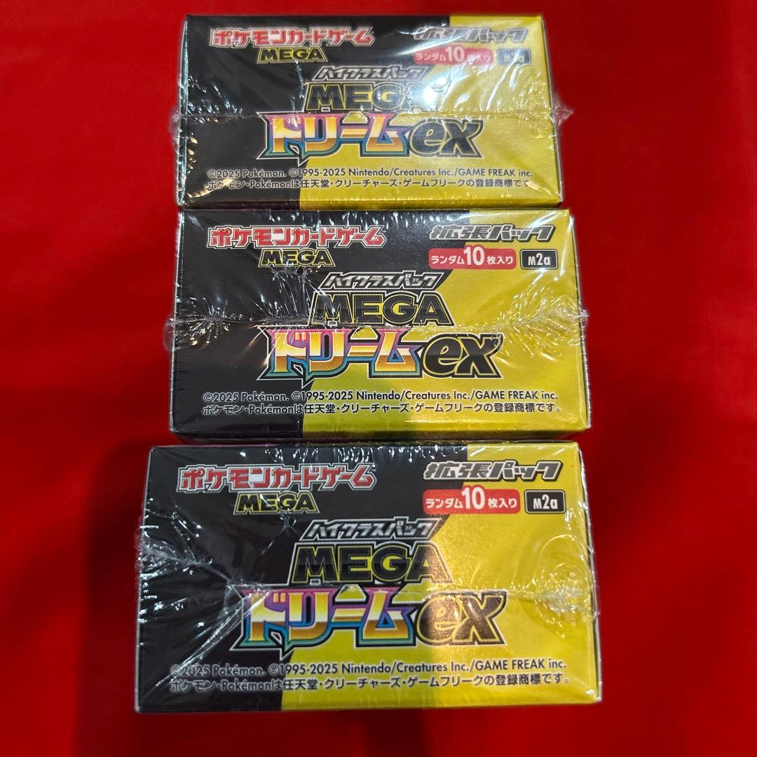 ポケモンカード　MEGA ドリームex 3BOX シュリンク付き　ポケモンカード