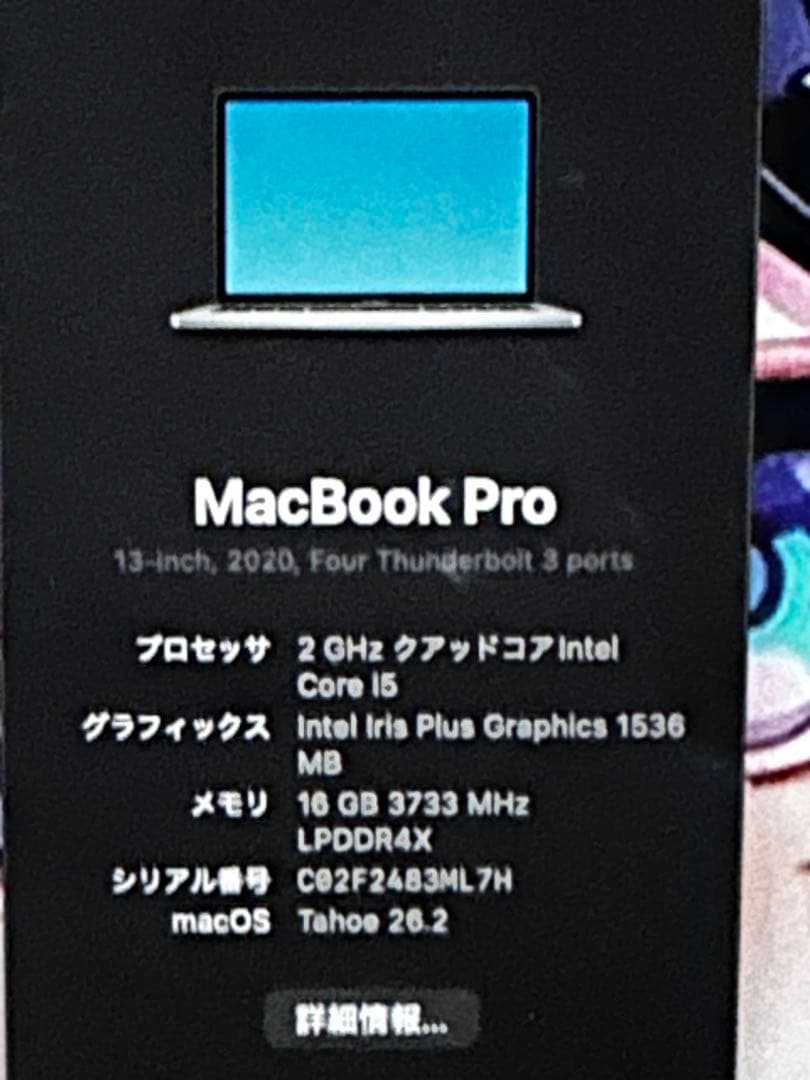 極美品！Apple MacBook Pro(13-inch,2020)512GB