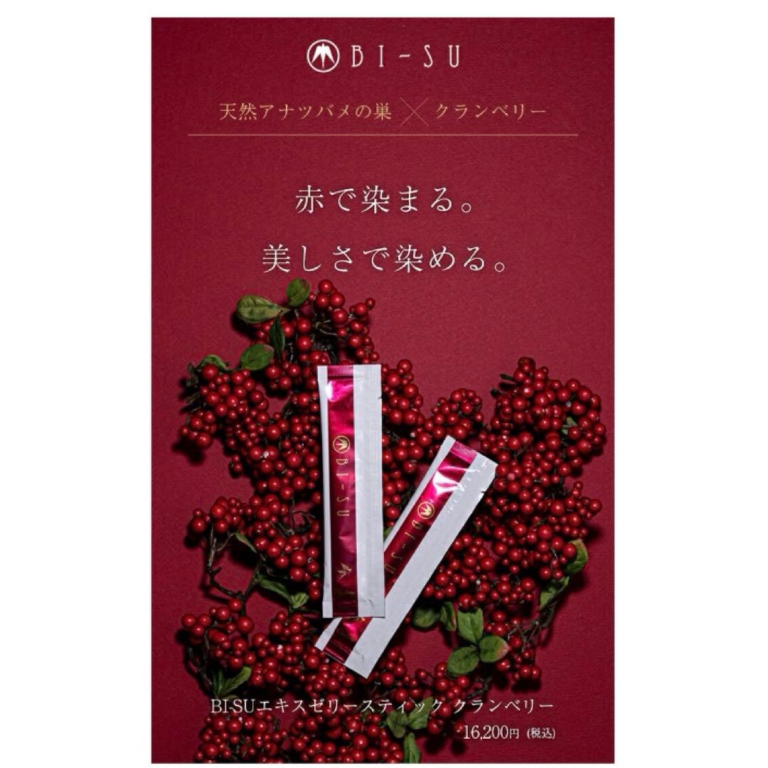 天然アナツバメ巣美容ゼリースティック と BI-SUスキンケアライン　セット