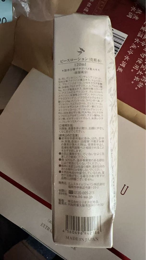 天然アナツバメ巣美容ゼリースティック と BI-SUスキンケアライン　セット