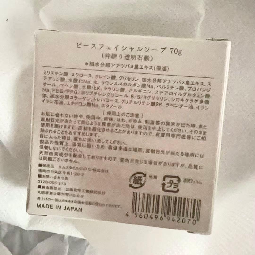 天然アナツバメ巣美容ゼリースティック と BI-SUスキンケアライン　セット