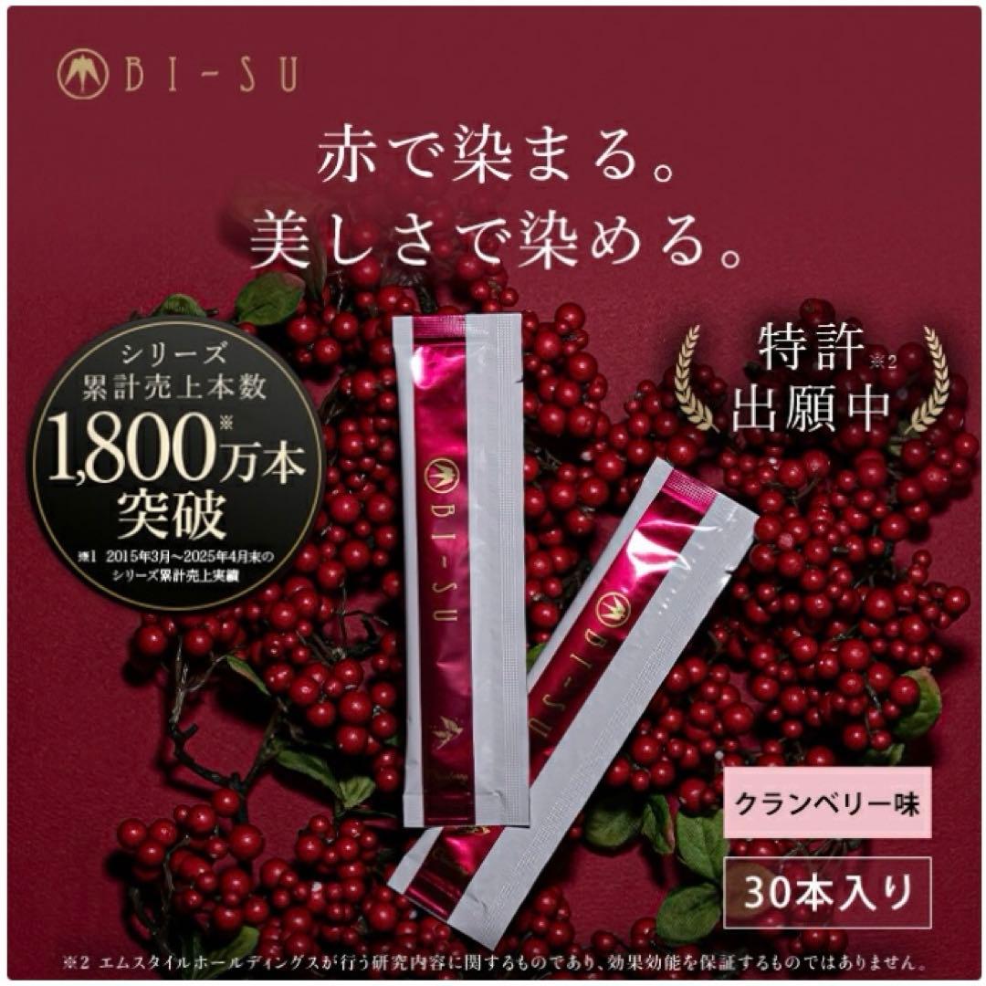 天然アナツバメ巣美容ゼリースティック と BI-SUスキンケアライン　セット