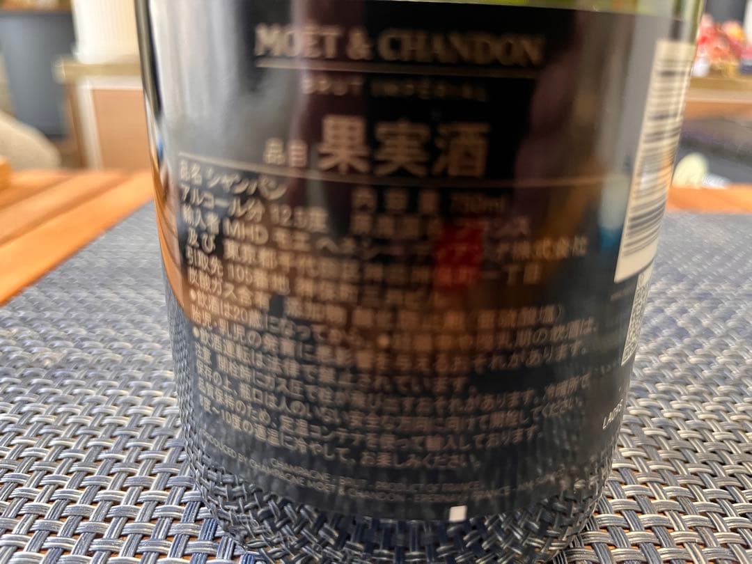 モエ・エ・シャンドン　SHARE THE LOVE 750ml 箱付