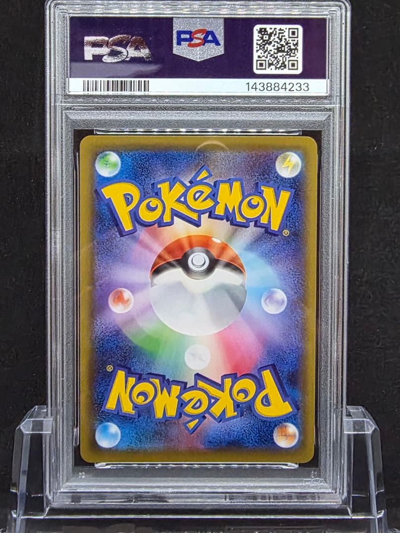 な*読様 9ポケモンカード　ゲンガーVMAX SA PSA9