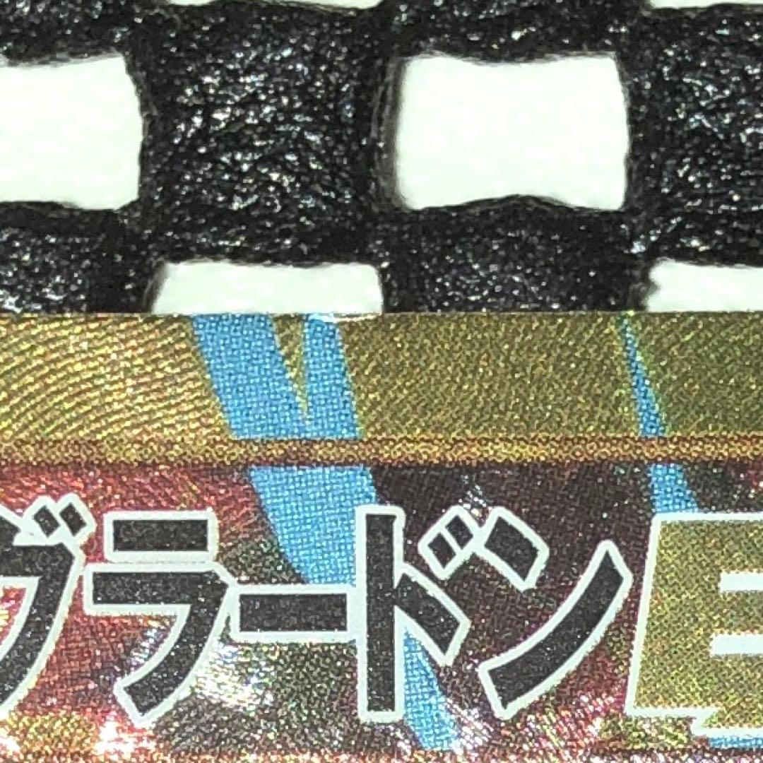 ポケモンカードゲーム ゲンシグラードンEX UR 094/081