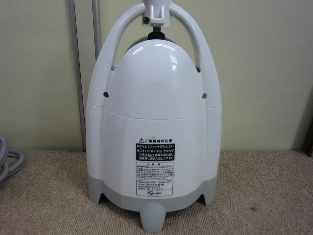 【中古品】PAAG『スーパー風呂バンス1000』