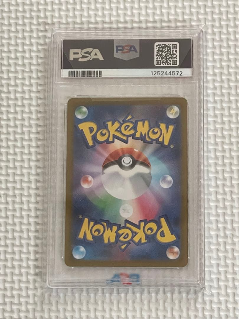 リザードンex SAR [349/190] シャイニートレジャーex PSA10