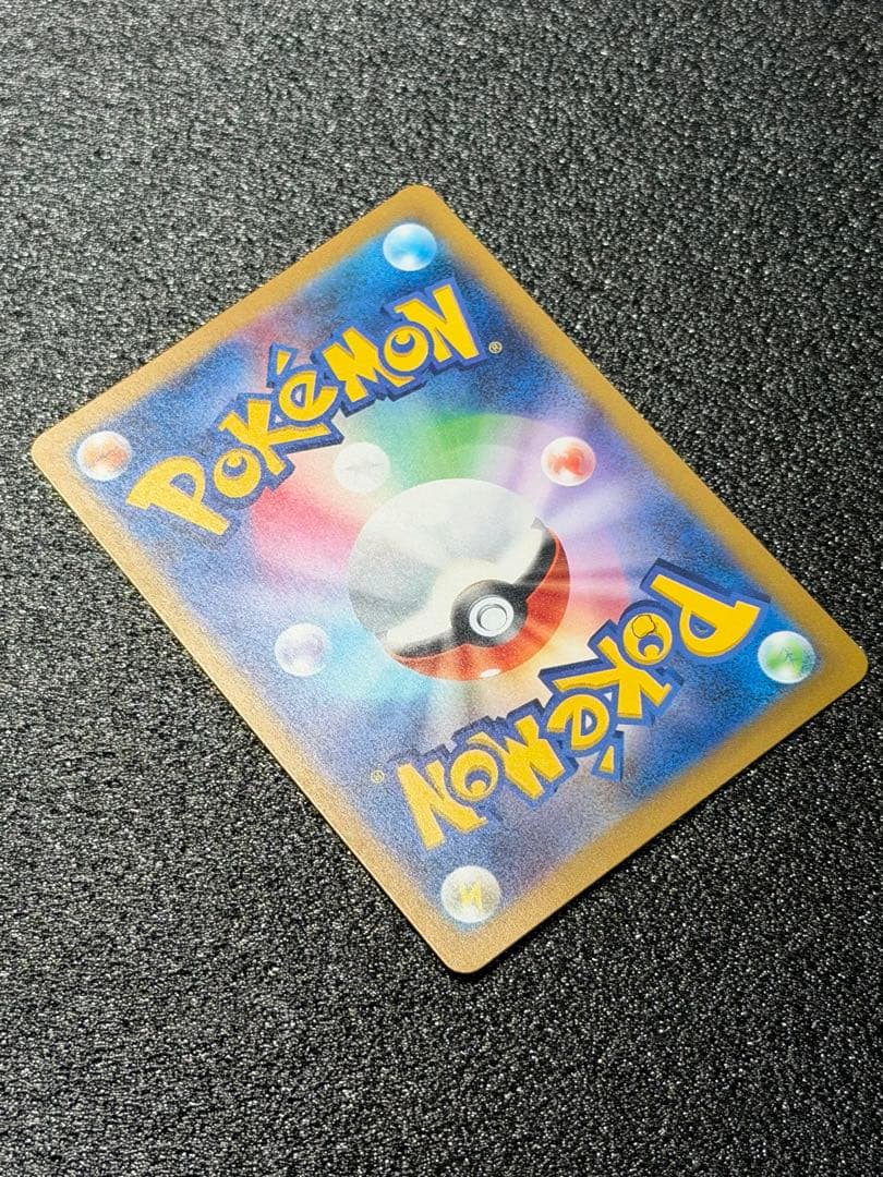 ポケモンカード ヒトカゲ 051/049 プロモAR ・ピカチュウ151ar