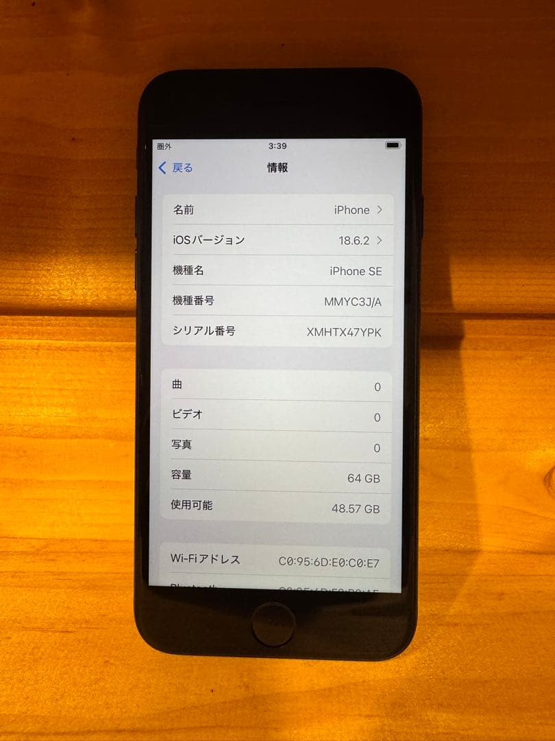 Apple iPhoneSE3 64GB SIMフリー