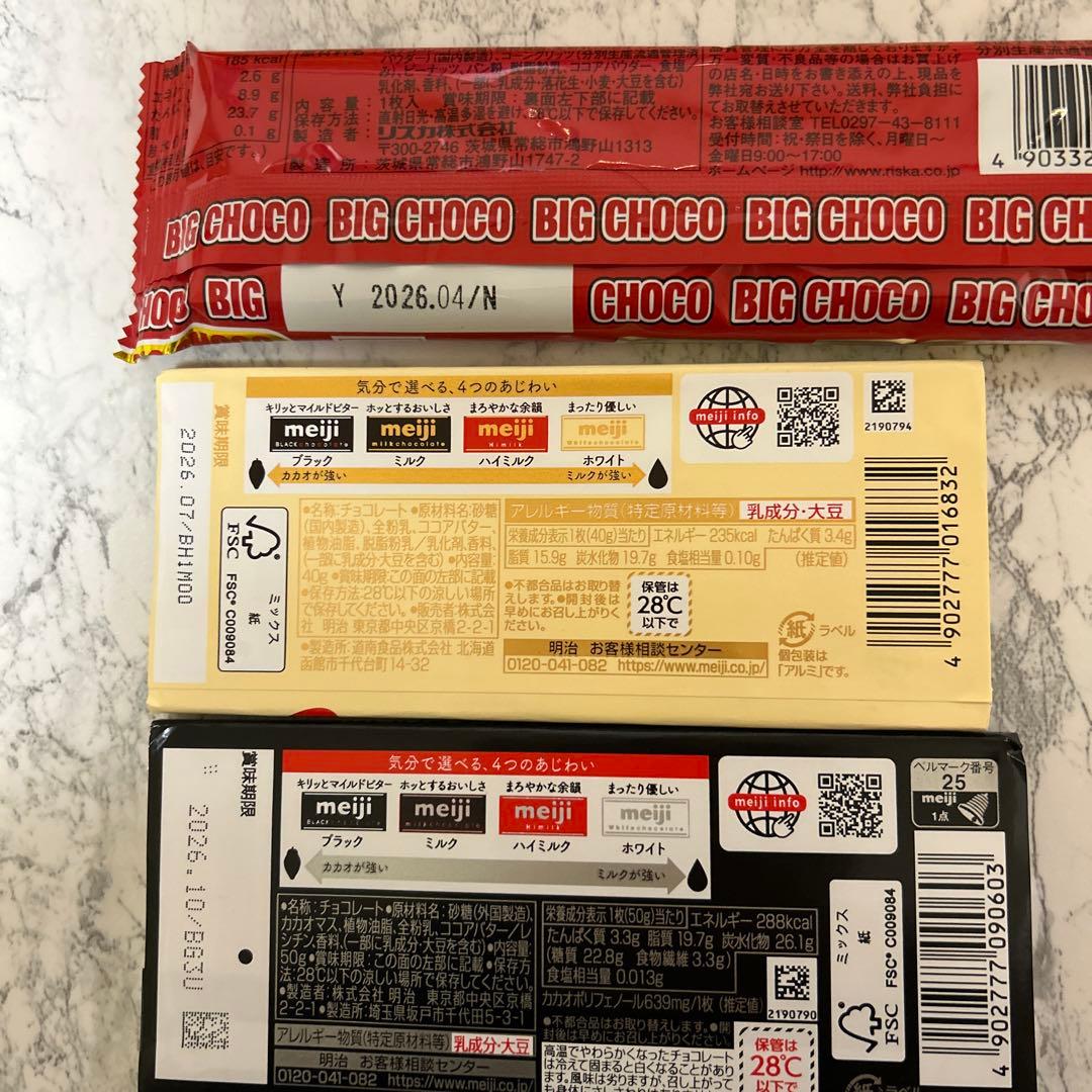 お値下げ中⭕️ お菓子詰め合わせ まとめ売り アミューズメント/チョコレート