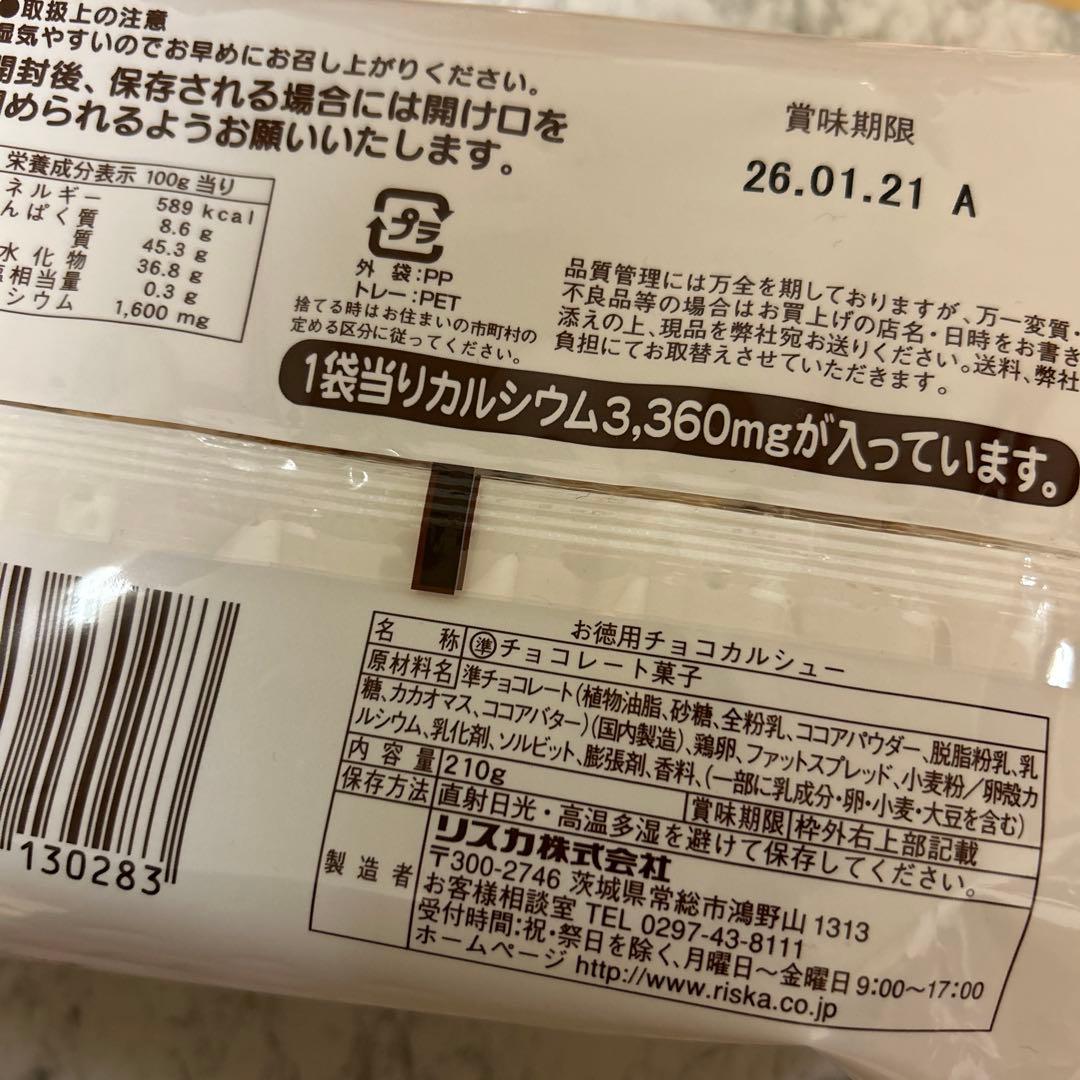 お値下げ中⭕️ お菓子詰め合わせ まとめ売り アミューズメント/チョコレート