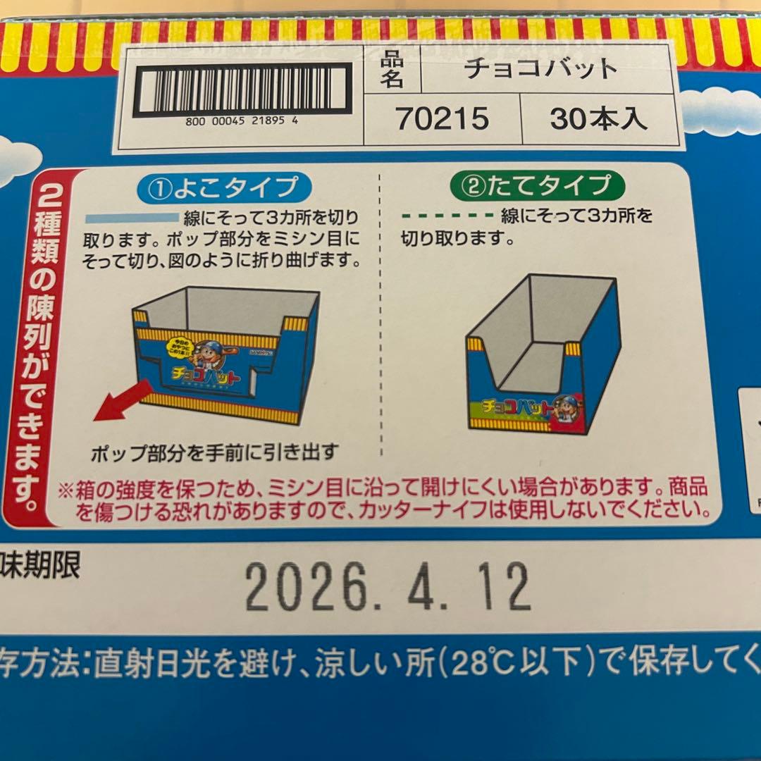 お値下げ中⭕️ お菓子詰め合わせ まとめ売り アミューズメント/チョコレート