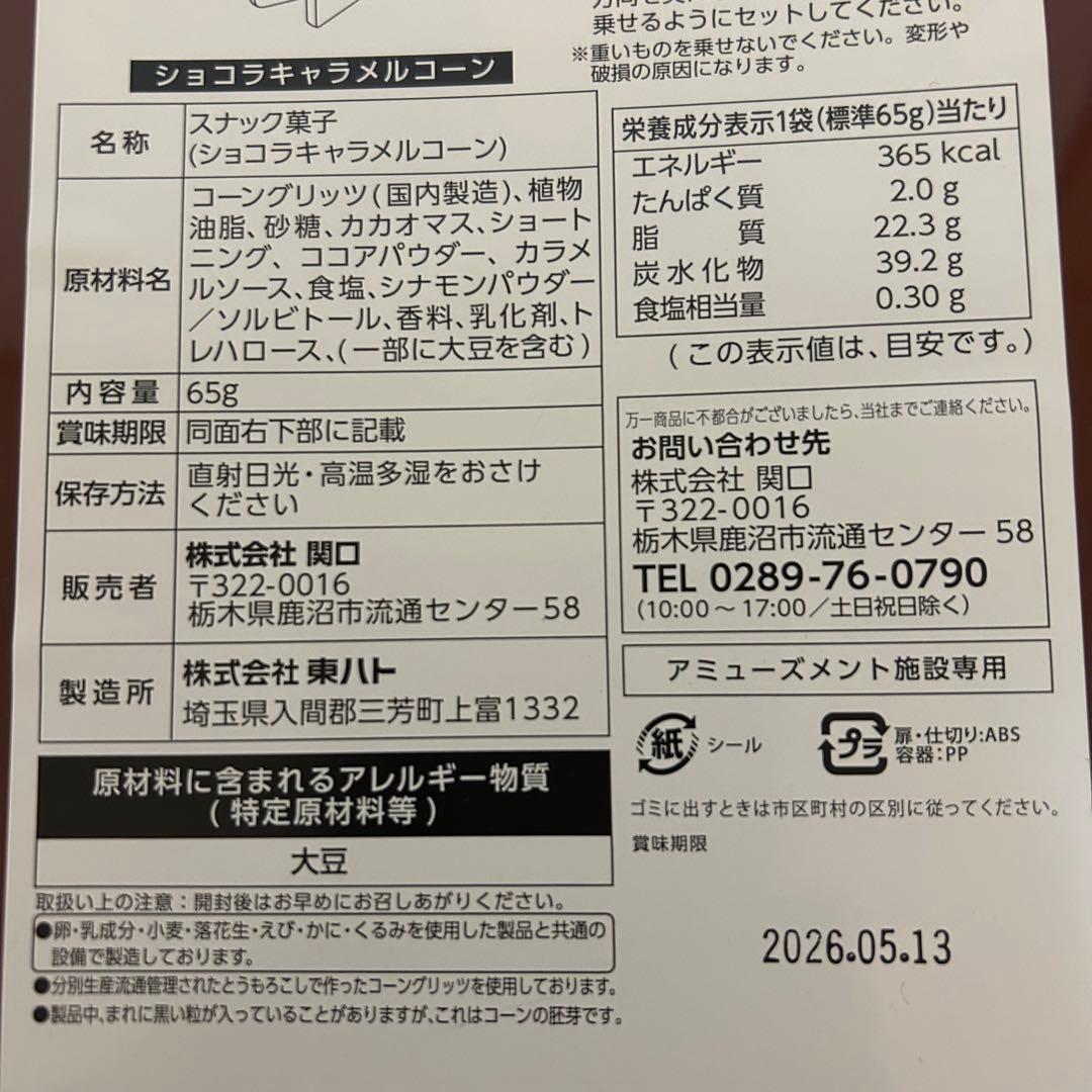 お値下げ中⭕️ お菓子詰め合わせ まとめ売り アミューズメント/チョコレート