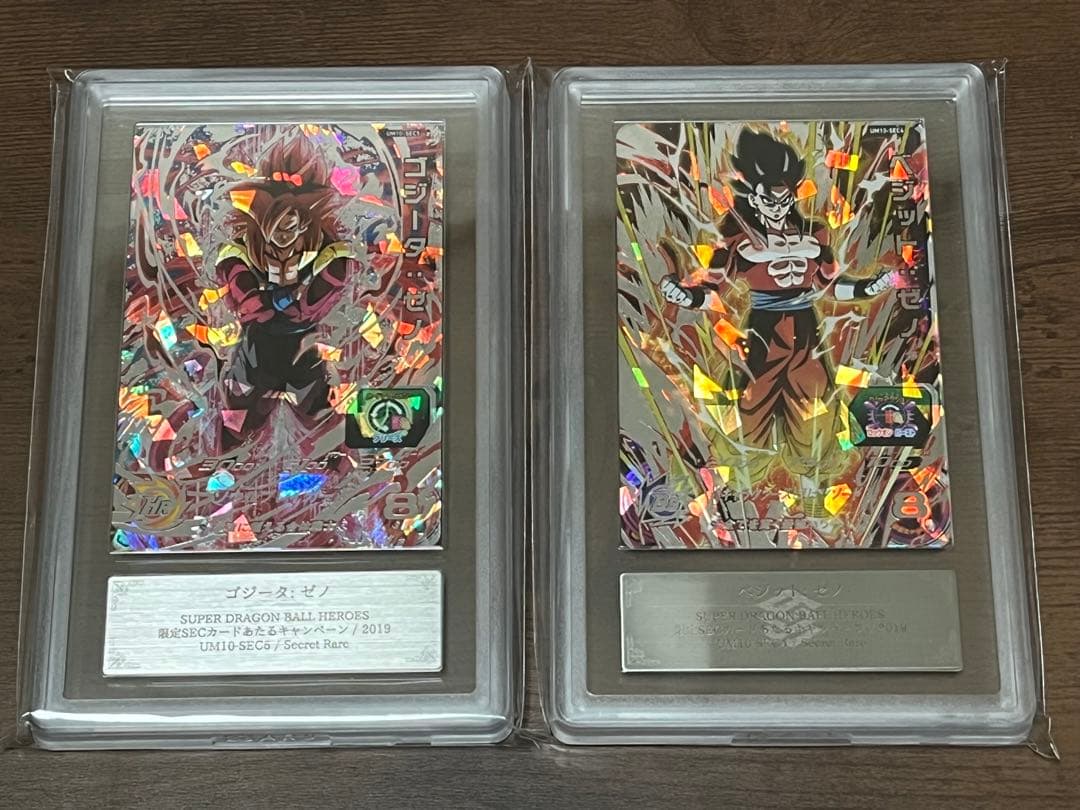 【ARS10・10+】UM10-SEC ベジット：ゼノ ゴジータ:ゼノ