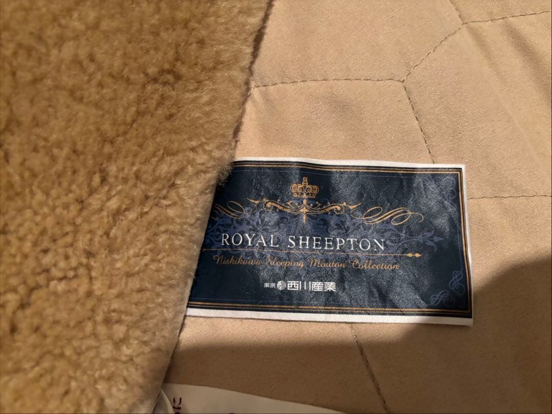 ムートン　西川ロイヤルシープトン　マットレス　敷きパットシングル【最終値下げ‼️】