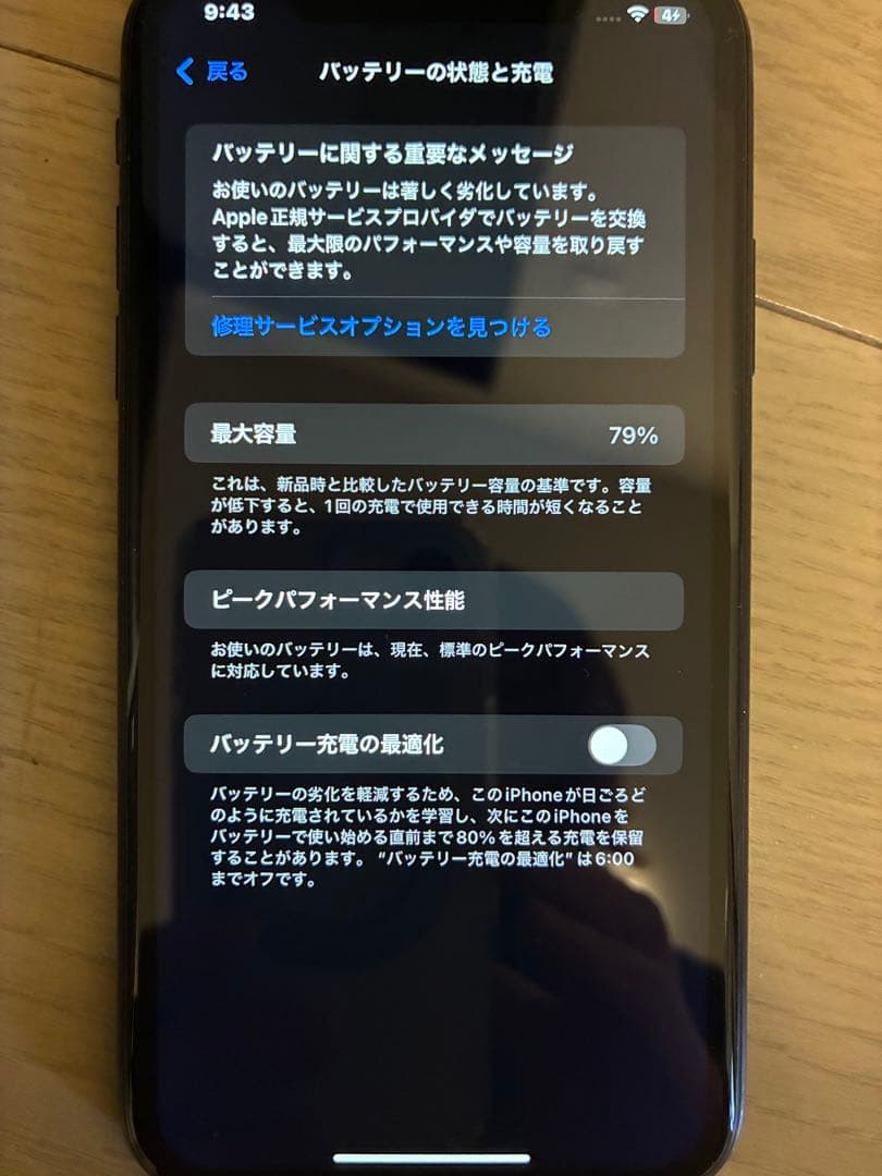 Apple iPhone XR ブラック128GB
