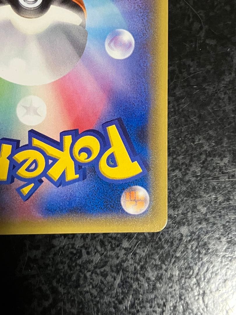 エネルギー回収 UR XY7 バンデットリング 096/081