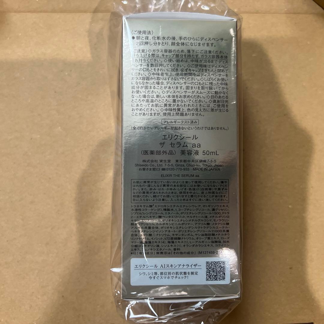 ELIXIR エリクシール ザ セラム ELIXIR エリクシール ザ セラム