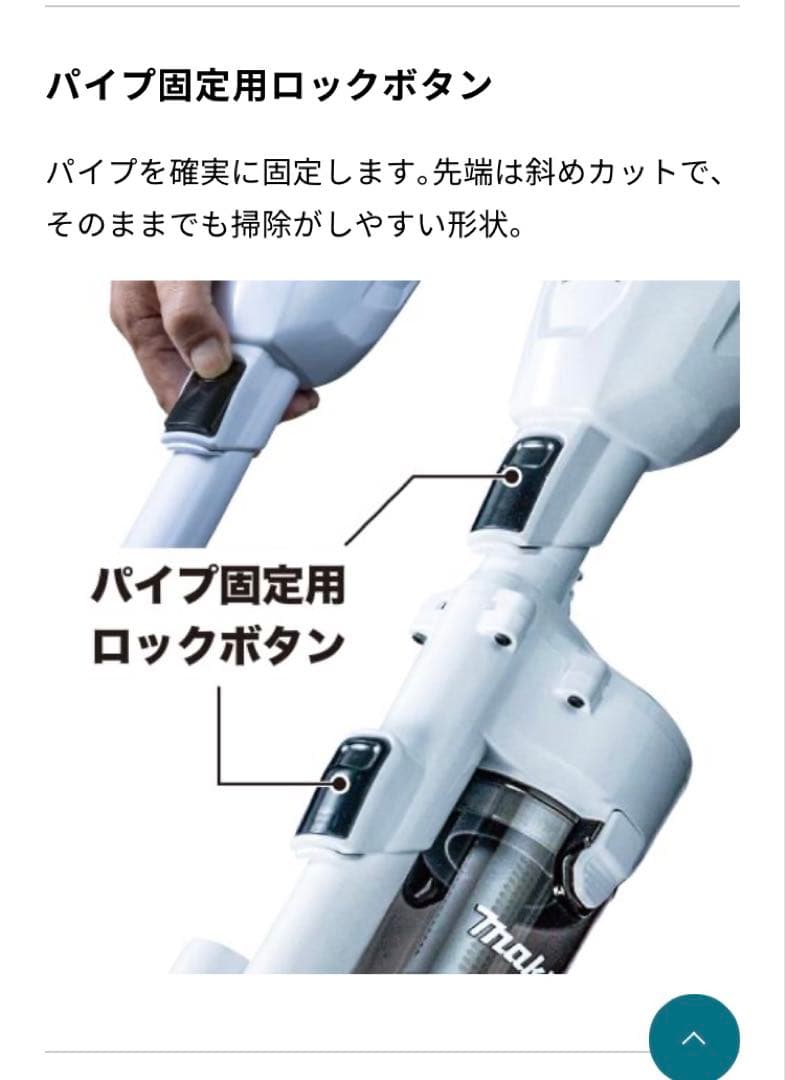 マキタ　充電式クリーナー　掃除機　CL002G