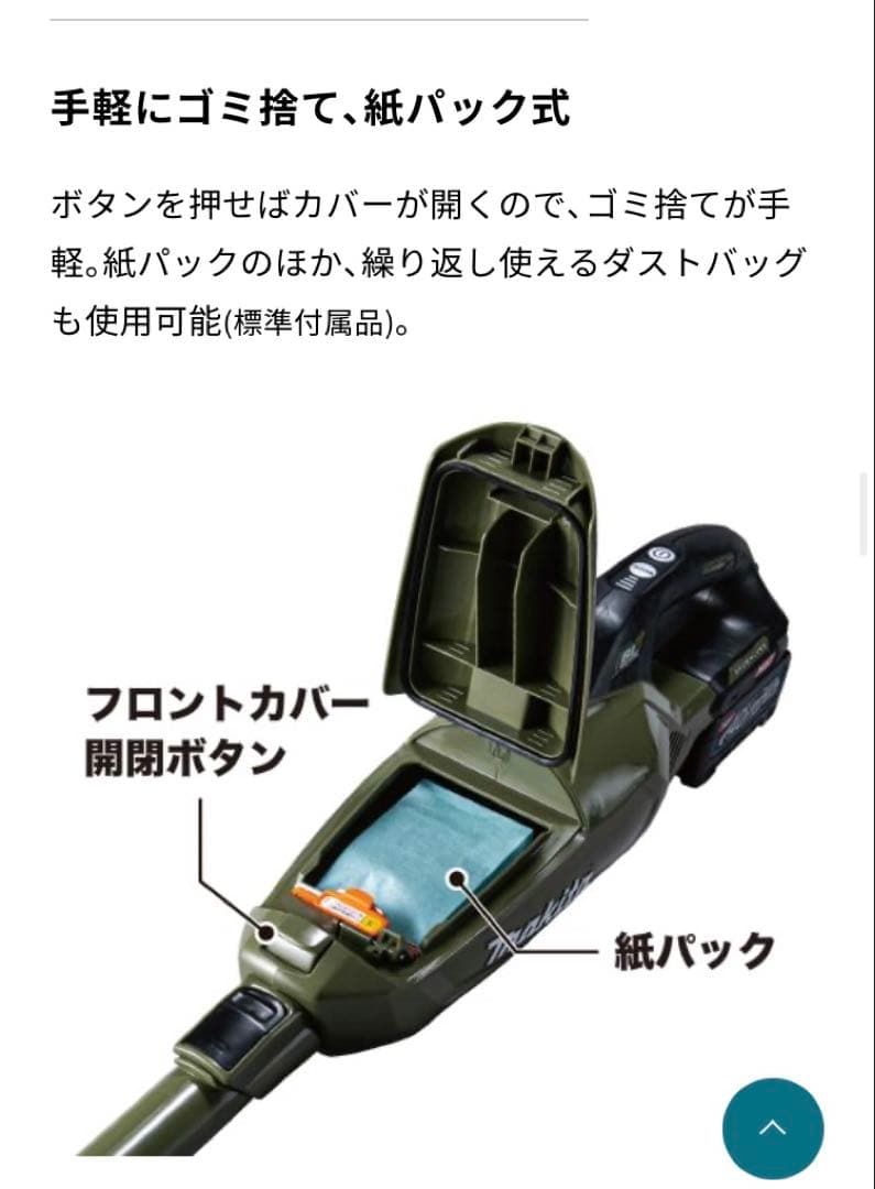 マキタ　充電式クリーナー　掃除機　CL002G