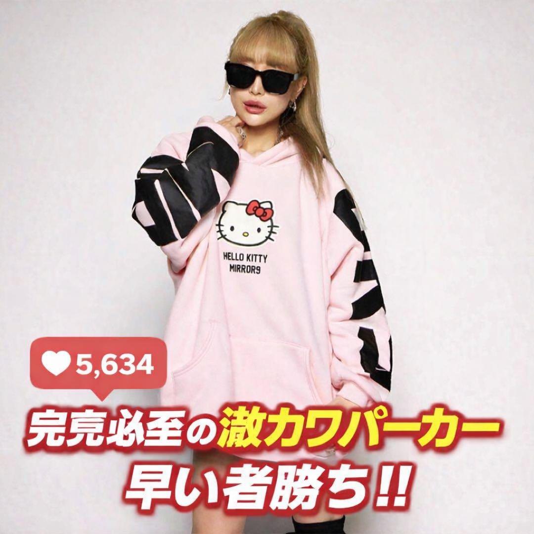 HELLO KITTY MIRROR9 ピンクパーカー