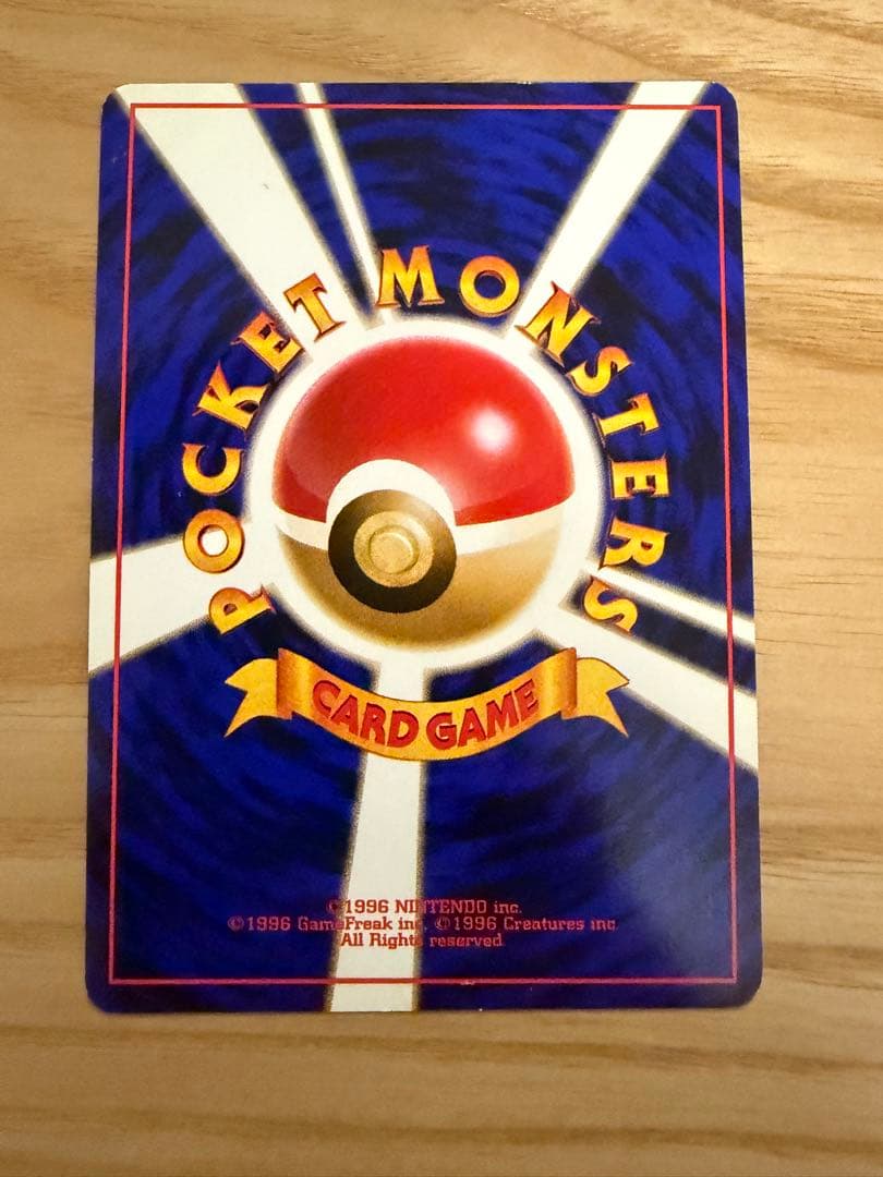 【美品】ポケモンカード 旧裏 まとめ売り8枚セット