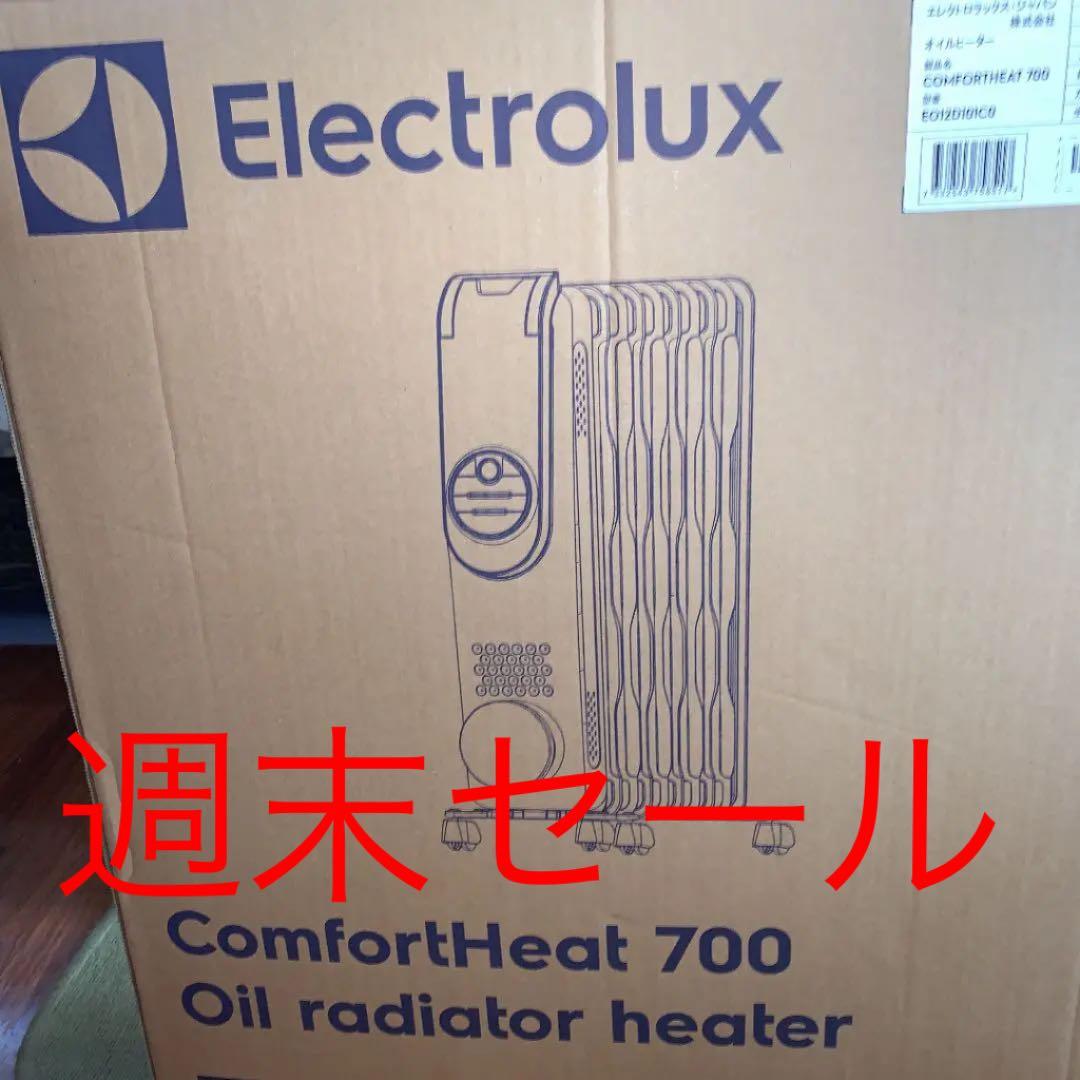 エレクトロラックス　オイルヒーター　ホワイト