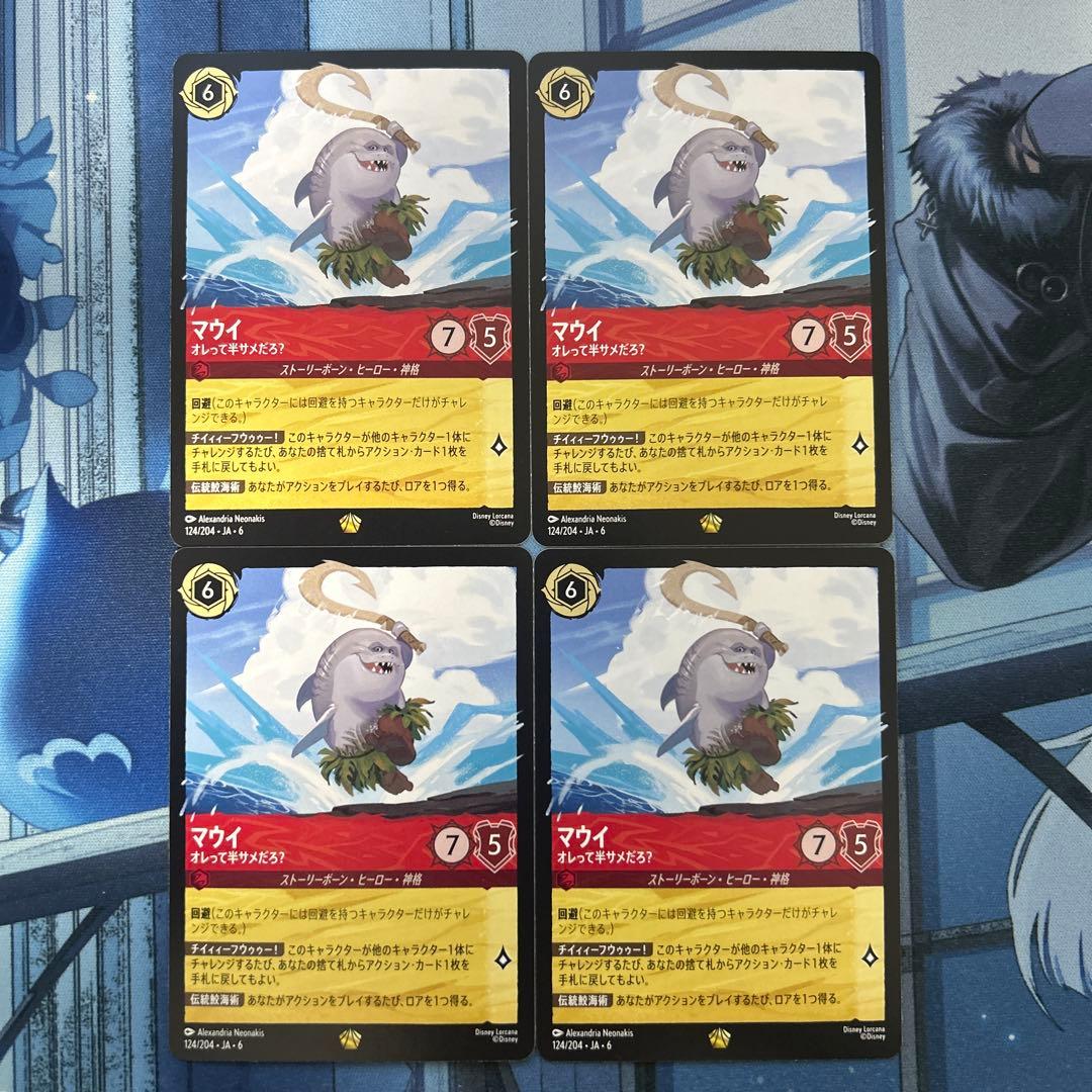 ディズニー　ロルカナ　大いなるアズライト　マウイ　オレって半サメだろ？　4枚