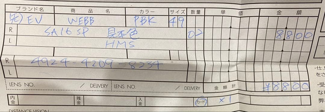 小物 EYEVAN WEBB SG 49 PBK