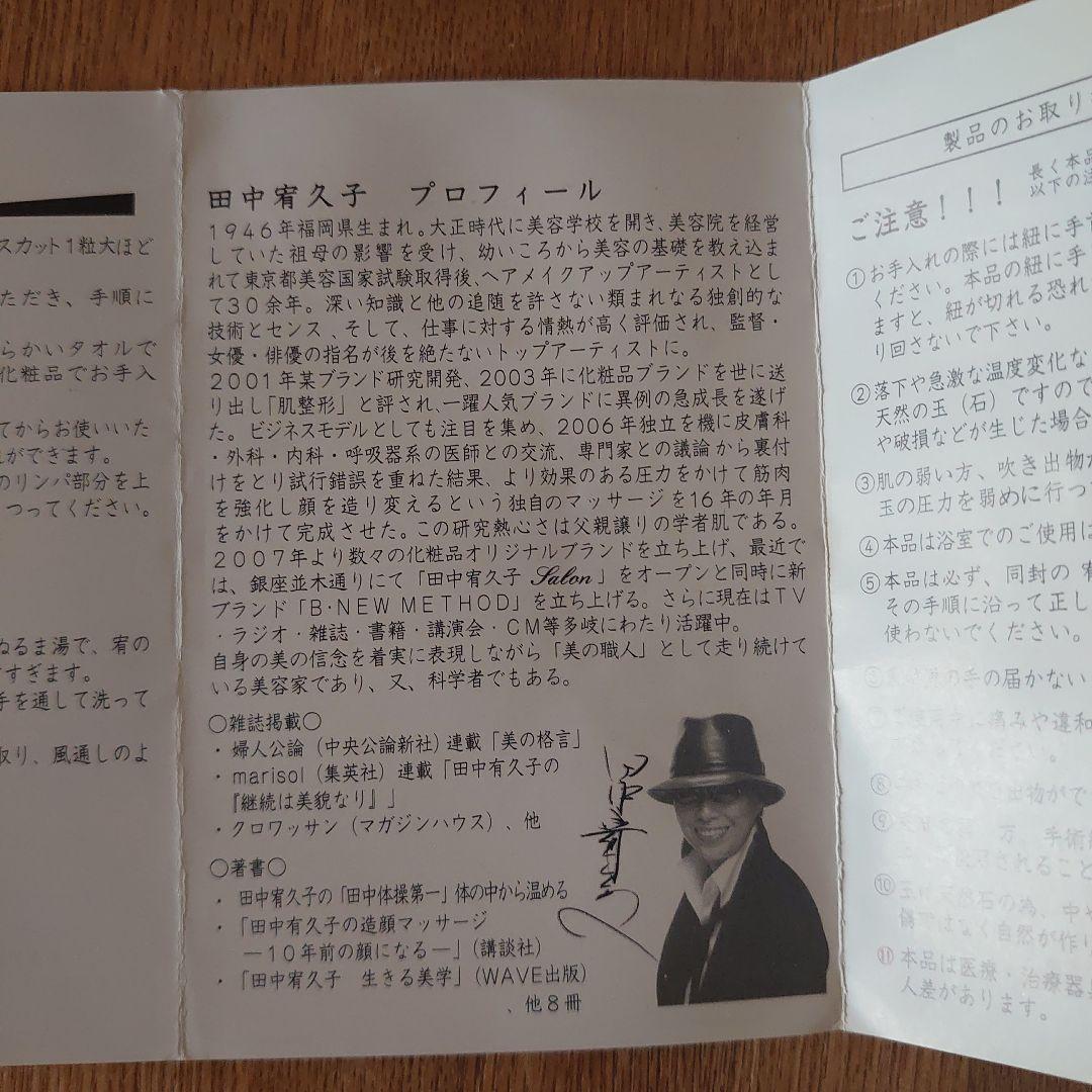 天然石（崑崙玉）マッサージャー 説明書付き