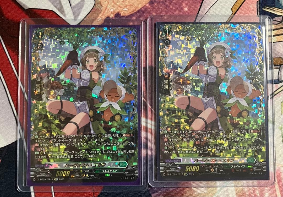 ハーヴェスト・エルフ FFR 2枚