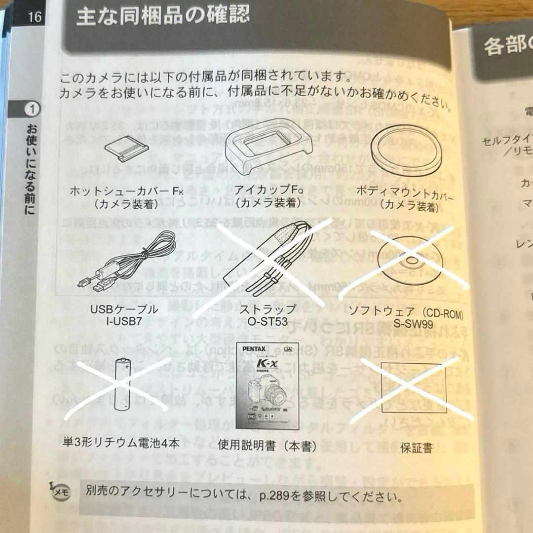 【ペンタックス/PENTAX】デジタル一眼レフカメラkx標準レンズ18-55mm