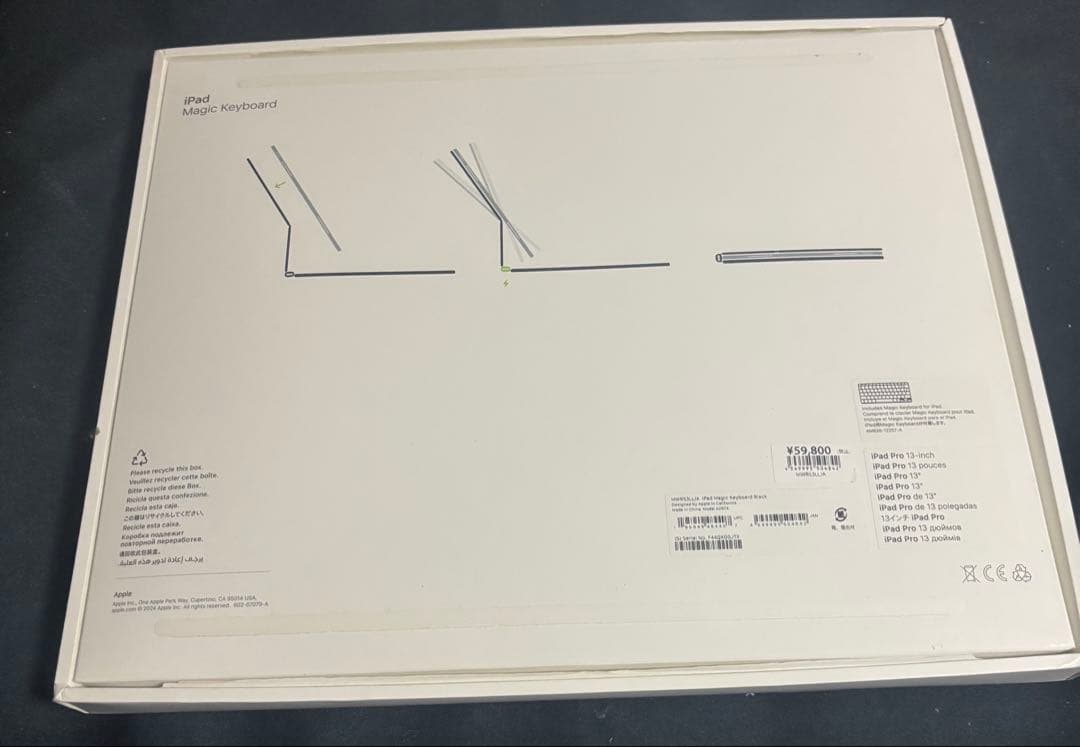 iPad Pro 13インチ用 Magic Keyboard ブラック