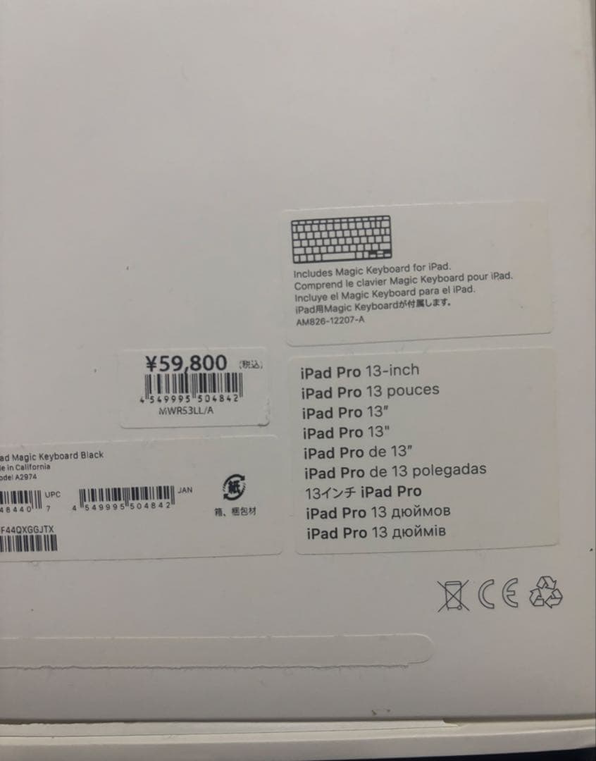 iPad Pro 13インチ用 Magic Keyboard ブラック