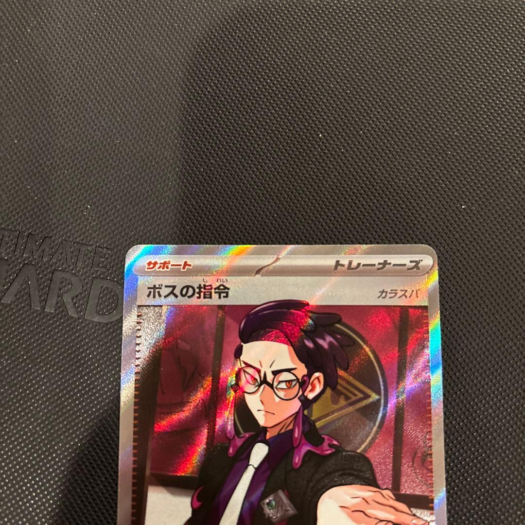 ポケモンカード　ボスの指令　カラスバ　SR仕様　760/742