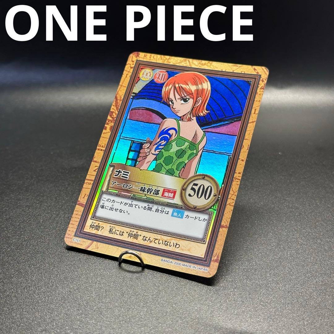 ワンピース カードゲーム ONE PIECE Carddass Hyper Battle Nami 1