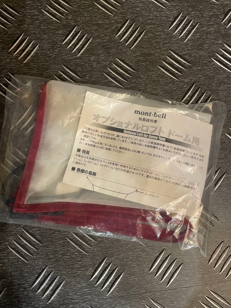 mont-bell ステラリッジ2 Stellaridge Tent 2