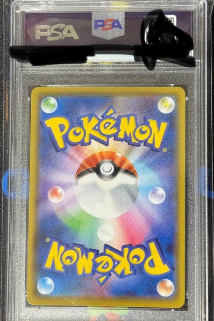 【PSA10】なみのりピカチュウVMAX RRR S8a 25th ANNIV