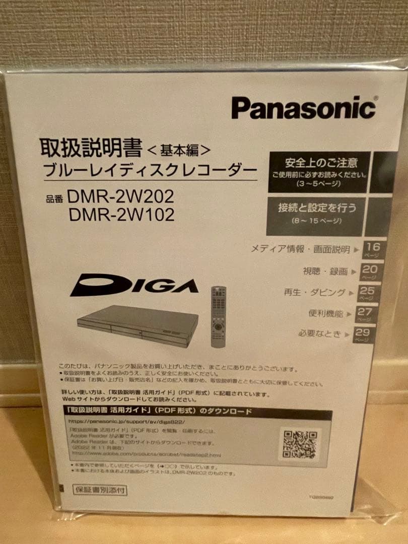 Panasonic DMR-2W202 ブラック ブルーレイプレーヤー
