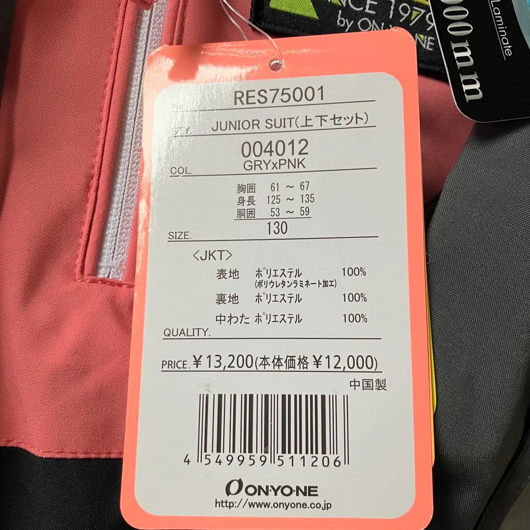 7D✨新品✨RESSEDA✨スキーウェア 上下セット キッズ130