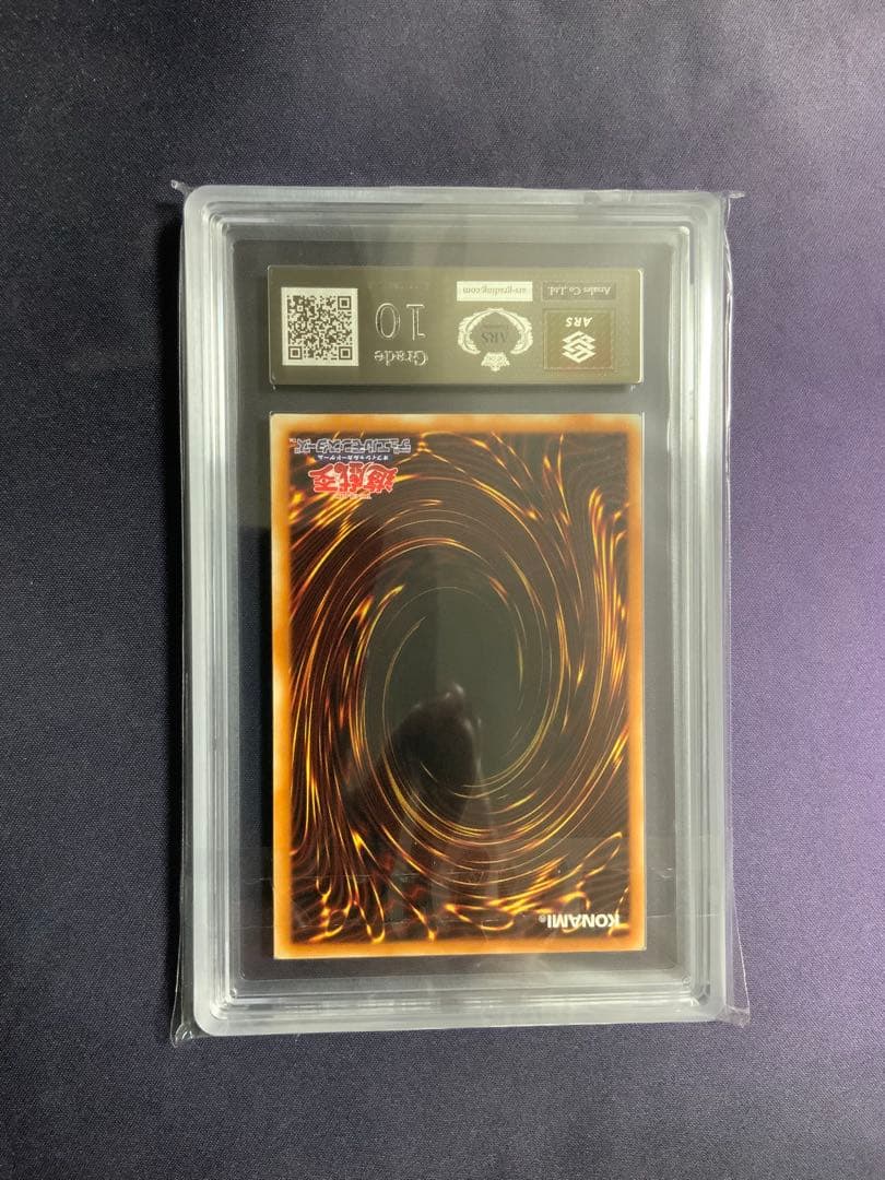 暗黒騎士ガイア レリーフ ARS10 遊戯王 アルティメットレア 鑑定書付き