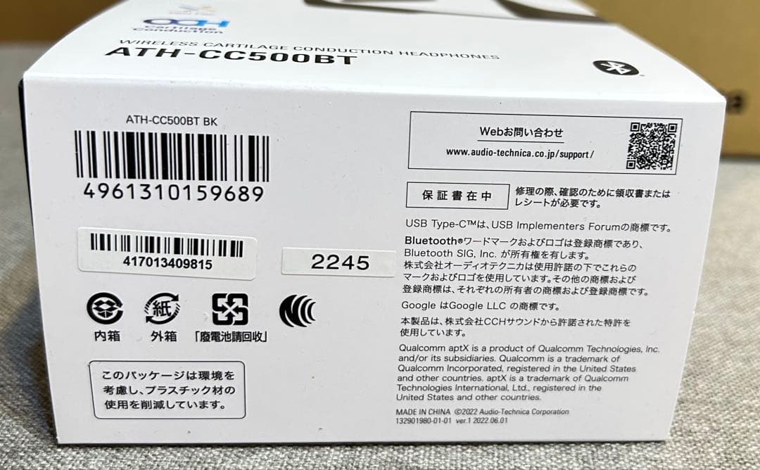 audio-technica ATH-CC500BT 骨伝導イヤホン