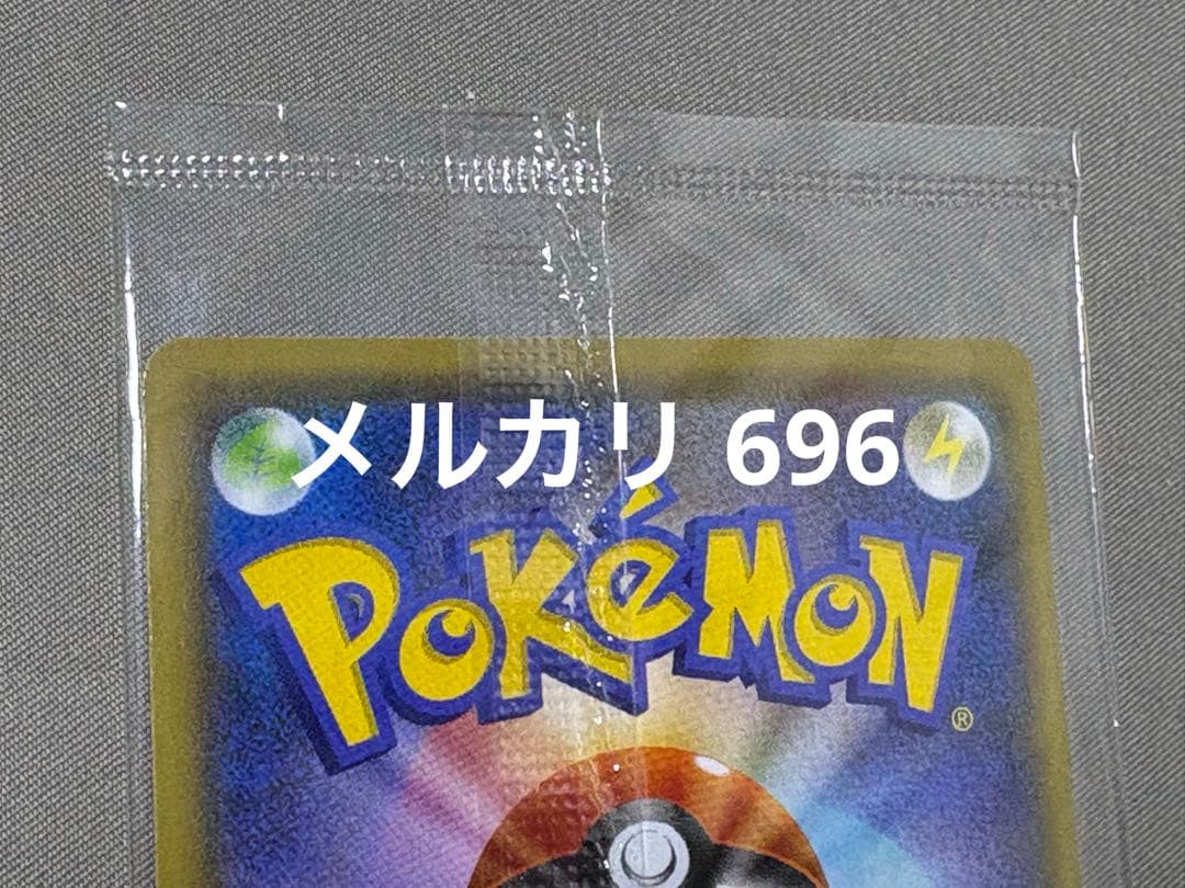 ピカチュウ　ポケモンカード　YU NAGABA プロモーションカード