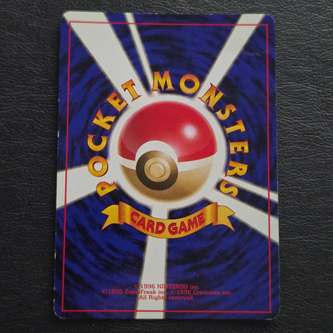 ポケモンカード　 旧裏　かえん　リザードン　管理番号0110