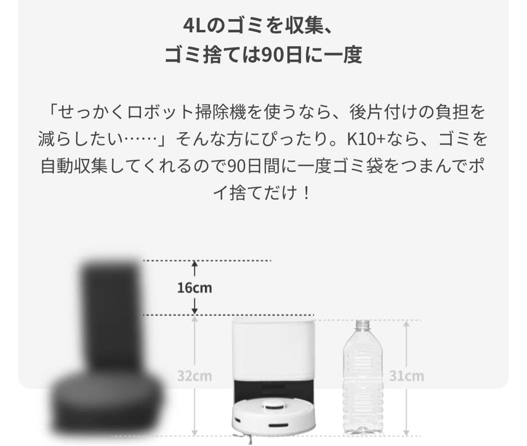 新品 SwitchBot K10+ ロボット掃除機 専用一年分アクセサリー付属