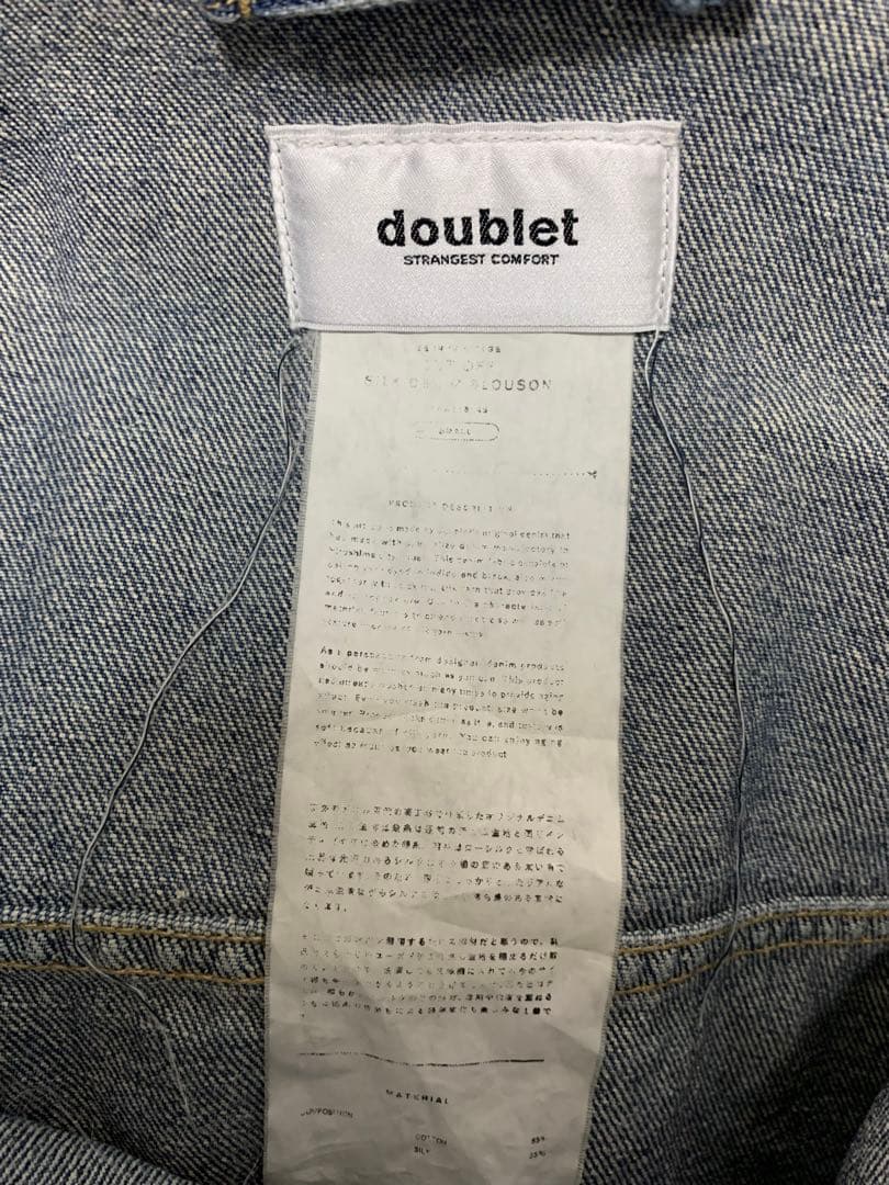 doublet　17AW CUT OFF SILK DENIM BLOUSON
