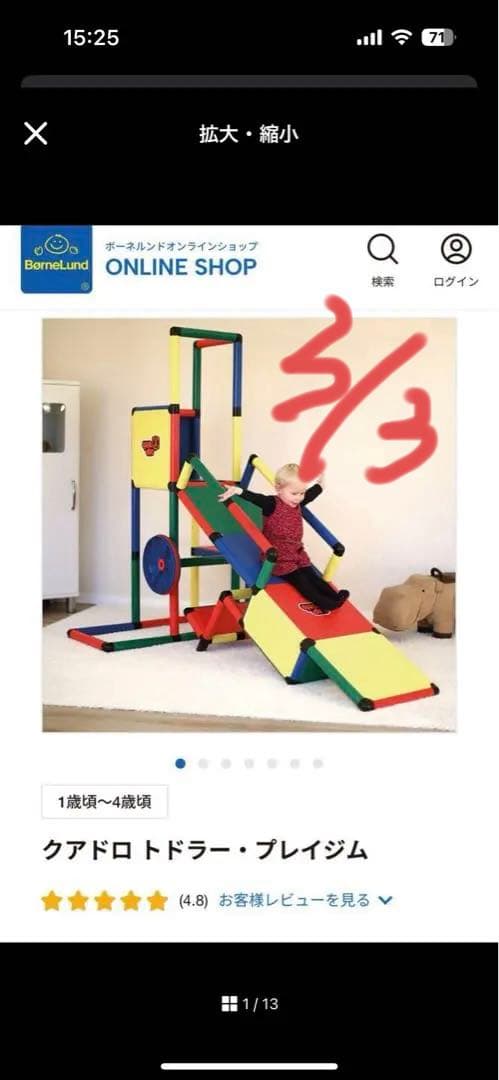 ⭐︎ DBCU　クアドロ トドラー・プレイジム　ボーネルンド　①